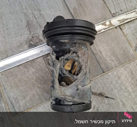 חלק פלסטיק עם לכלוך ומטבעות בתוכו